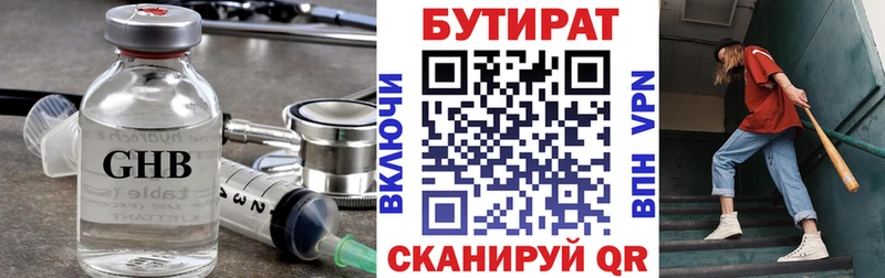 Бутират оксана  Королёв 